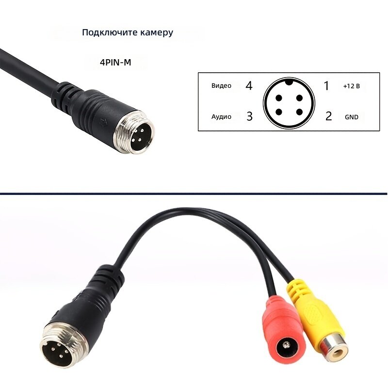 Переходник кабельный авиационный 4 pin на RCA женский для видеорегистраторов и камер видеонаблюдения