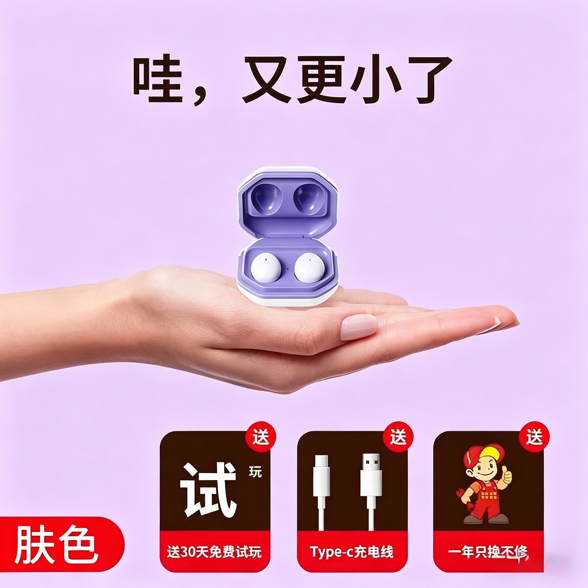 Disney My001 2026 Новая невидимая Bluetooth гарнитура, мини наушники для сна, цвет лавандовый