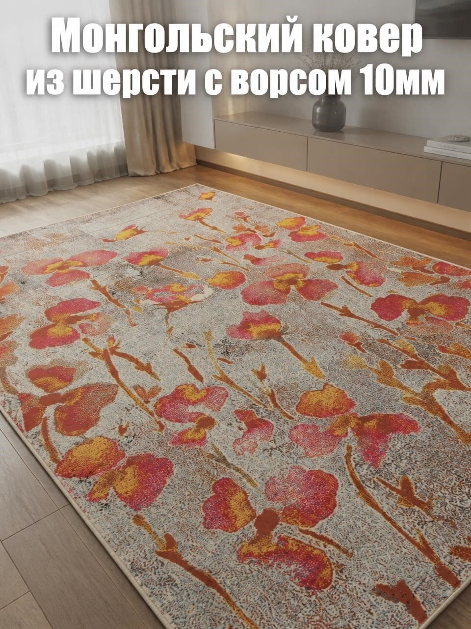 Erdenet Ковер 2x3м монгольский из шерсти ворс 10мм Hunnu 6A2365 175