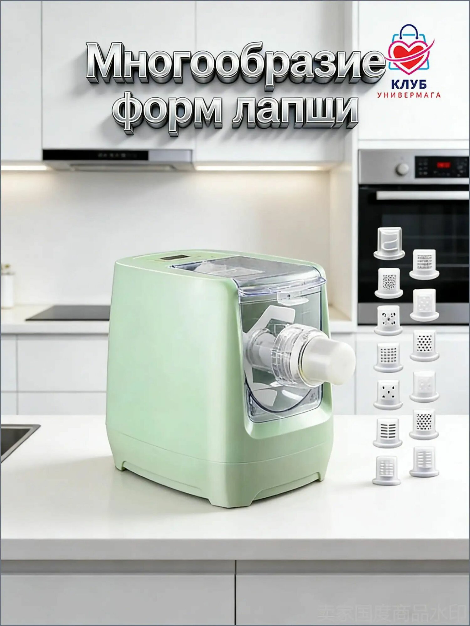 Электрическая машинка для лапши 260Вт 13 насадок