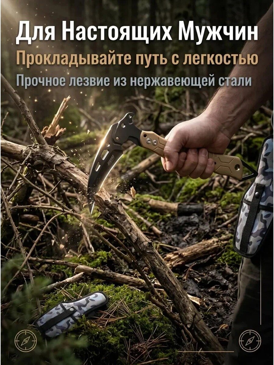 Тактический складной серп многофункциональный, 800 г, цвет винтаж коричневый, 1 шт