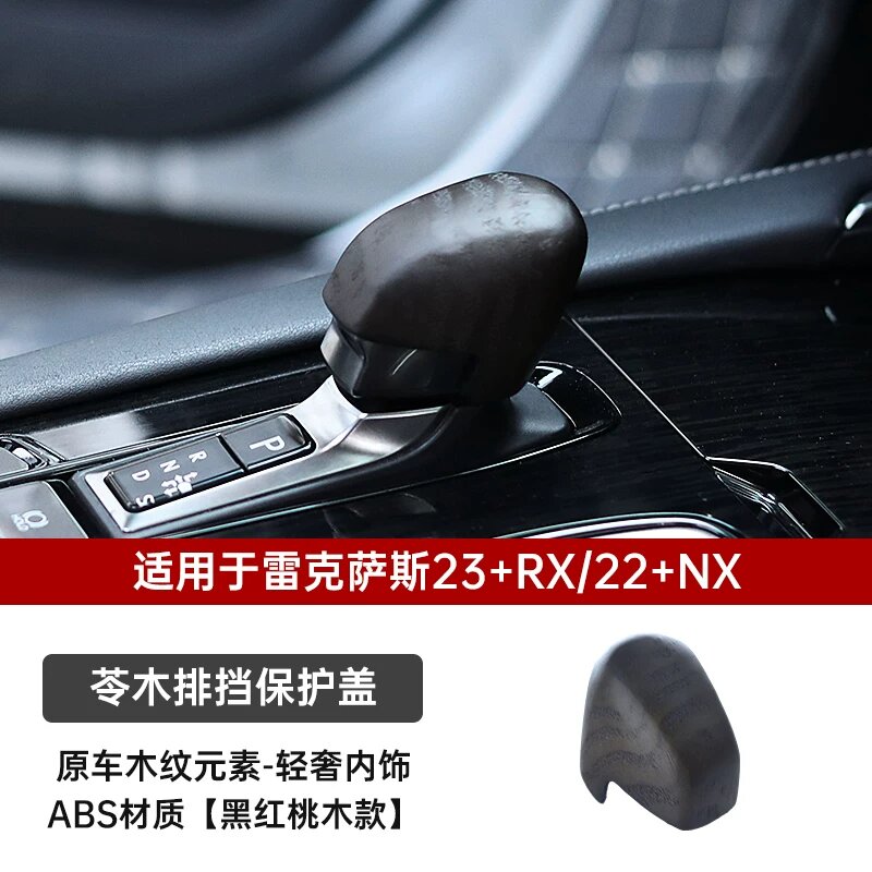 Крышка рукоятки переключения передач Lexus RX 2023-2025 из черно-красного розового дерева, 1 шт. для улучшения салона