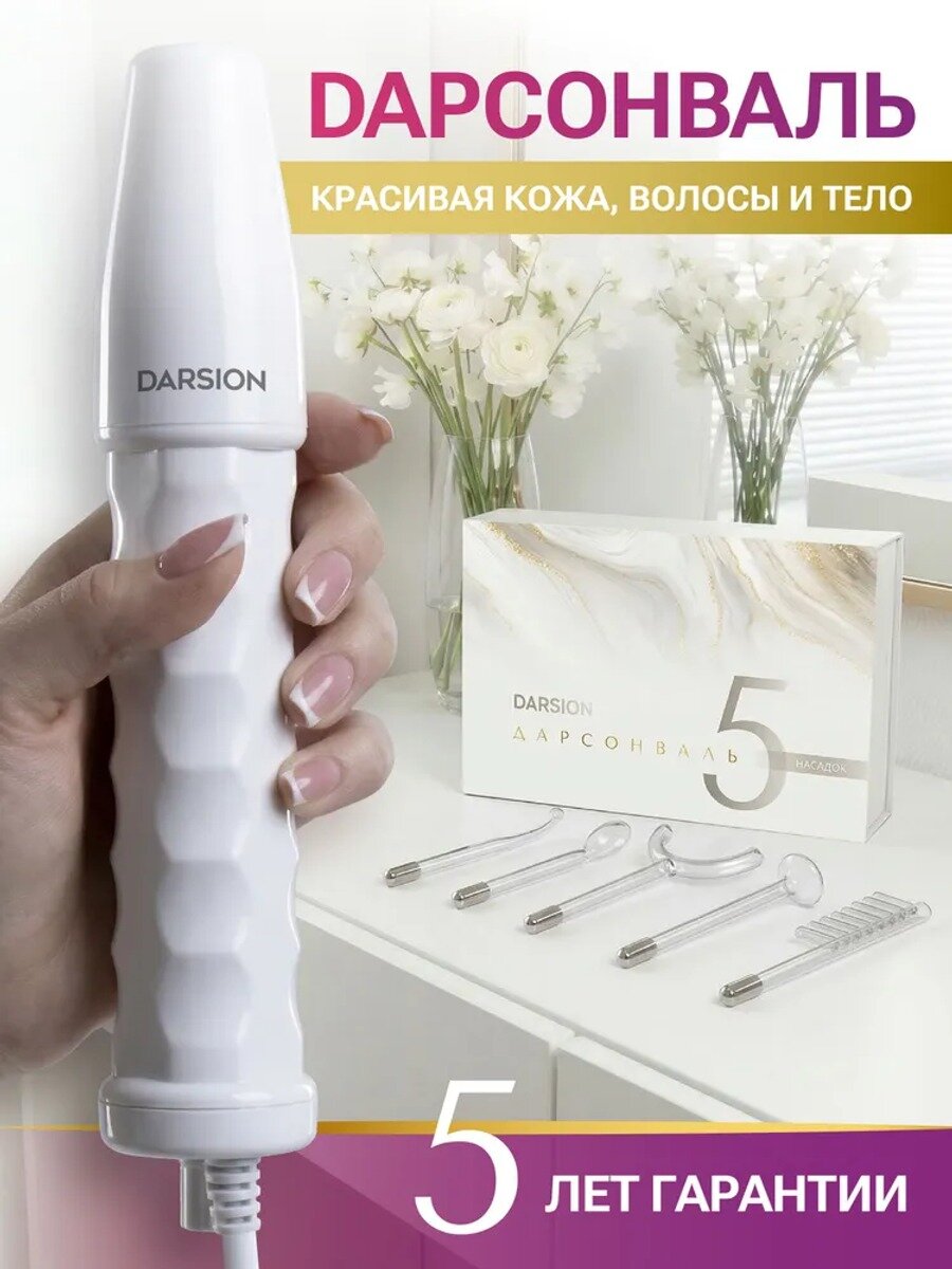 Дарсонваль, Номер модели медицинского изделия не предусмотрено
