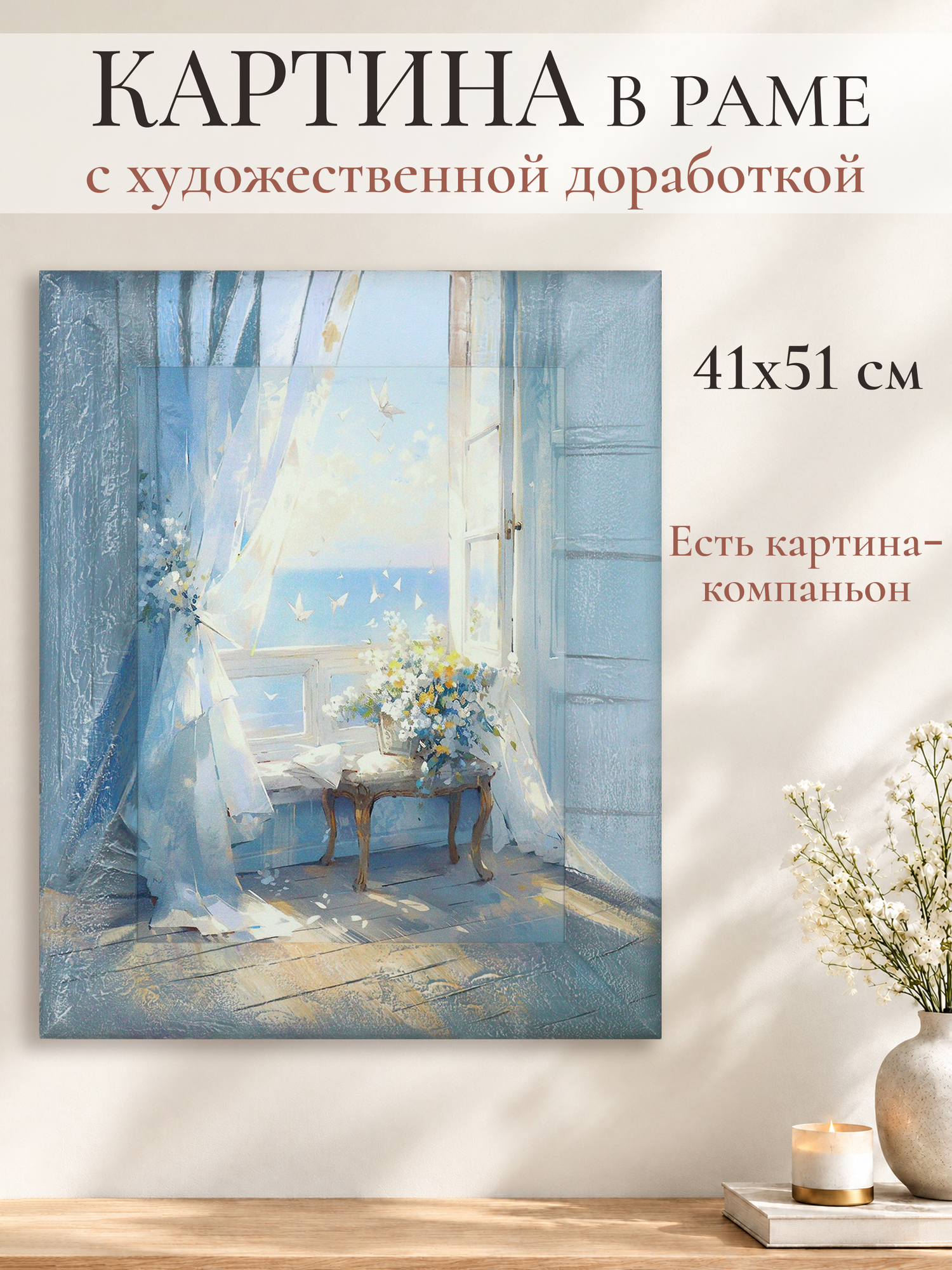 Картина Декарт/Dekart