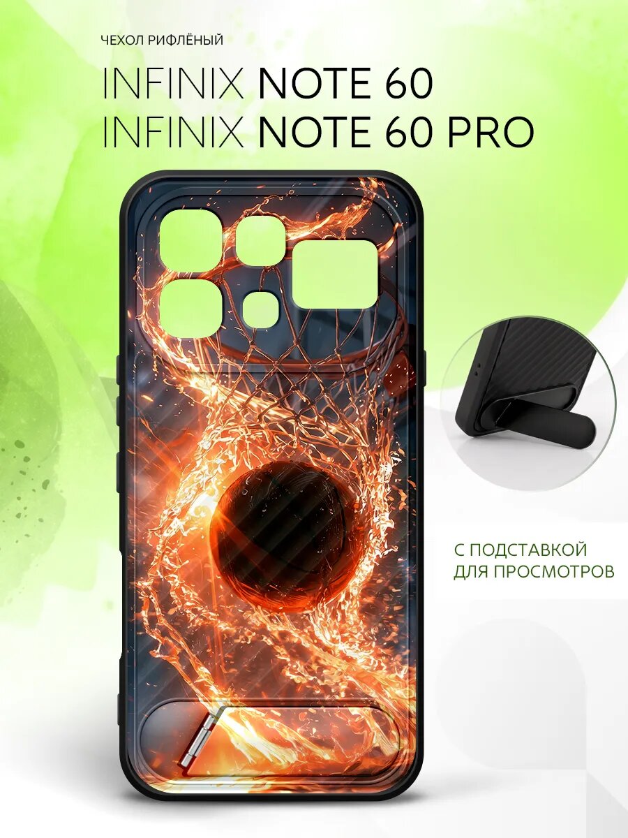 Силиконовый чехол ANTI-SLIP на Infinix Note 60/Note 60 Pro, Инфиникс Нот 60/Инфиникс Нот 60 Про матовый, черный, защитный с картинкой баскетболл