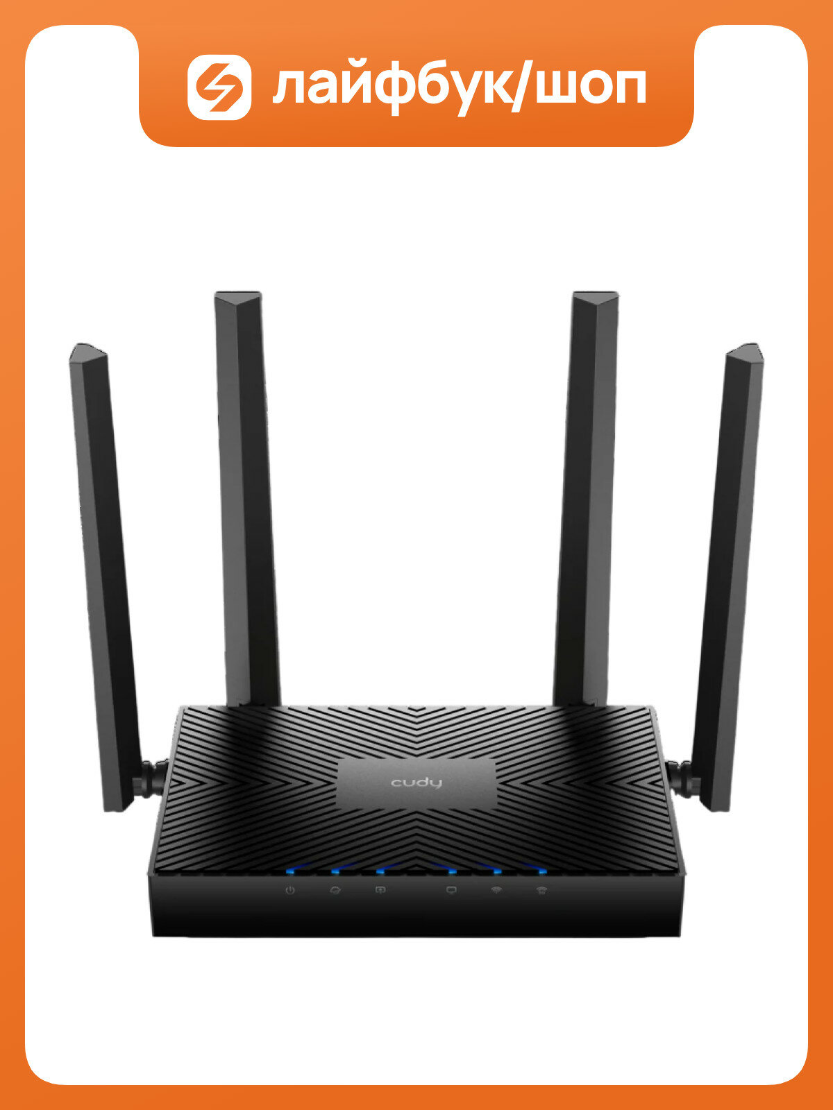 Wi-Fi роутер Cudy WR3000E AX3000, Wi-Fi 6, поддержка Mesh, гигабитные порты WAN и LAN WR3000E