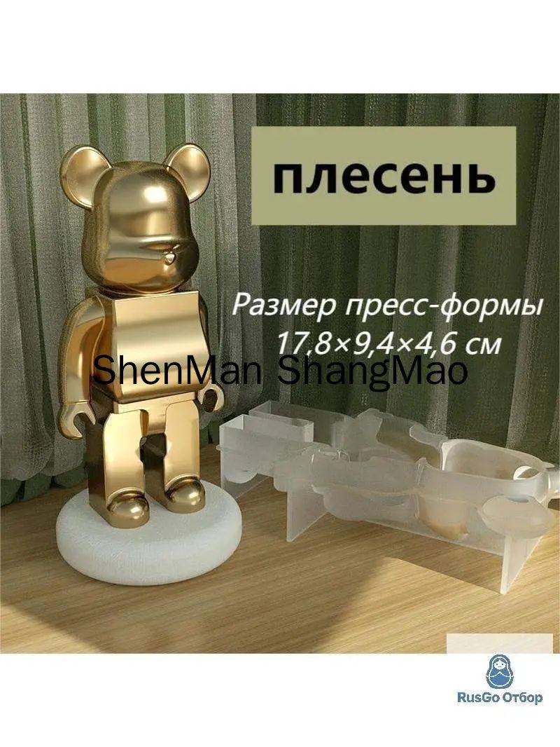 Молд Мишка Бербрик 18x9
