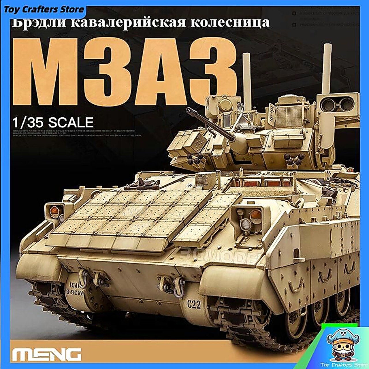 MENG SS-006 1/35 Кавалерийская колесница M3A3 Bradley BUSK III Собранная модель