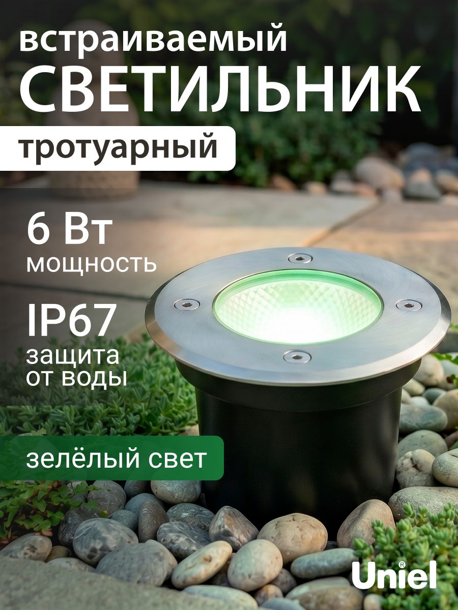 Светильник уличный садовый для подсветки дорожек, декоративный, грунтовый, для подсветки деревьев, ландшафтный, зеленый свет.