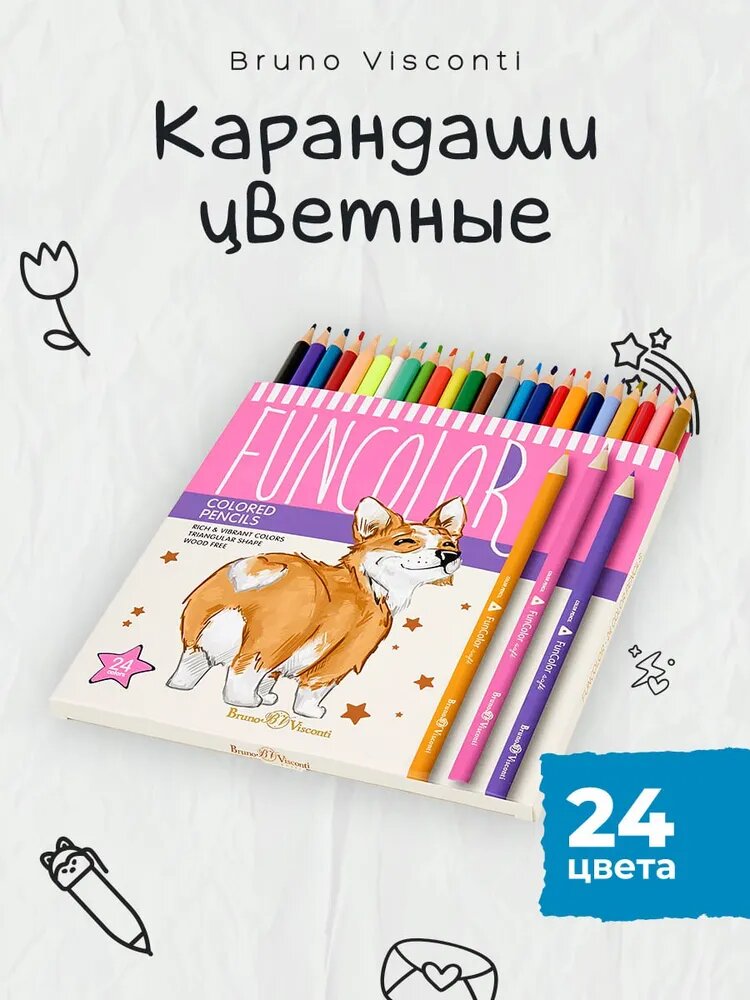 Карандаши цветные мягкие набор 24 цв Bruno Visconti "FUNCOLOR. Корги "/ цветные карандаши для рисования для школы