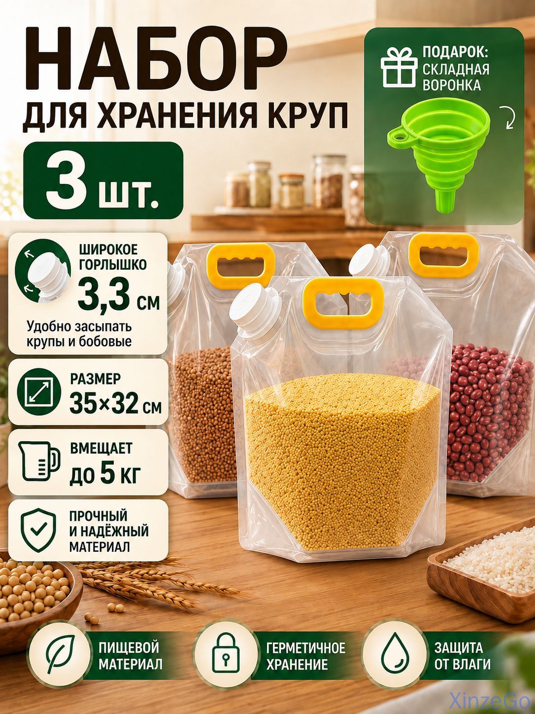 Контейнер пищевой 6000 мл 3 шт пластик, Артикул: 5892850479, Размеры, мм: 350*320*20