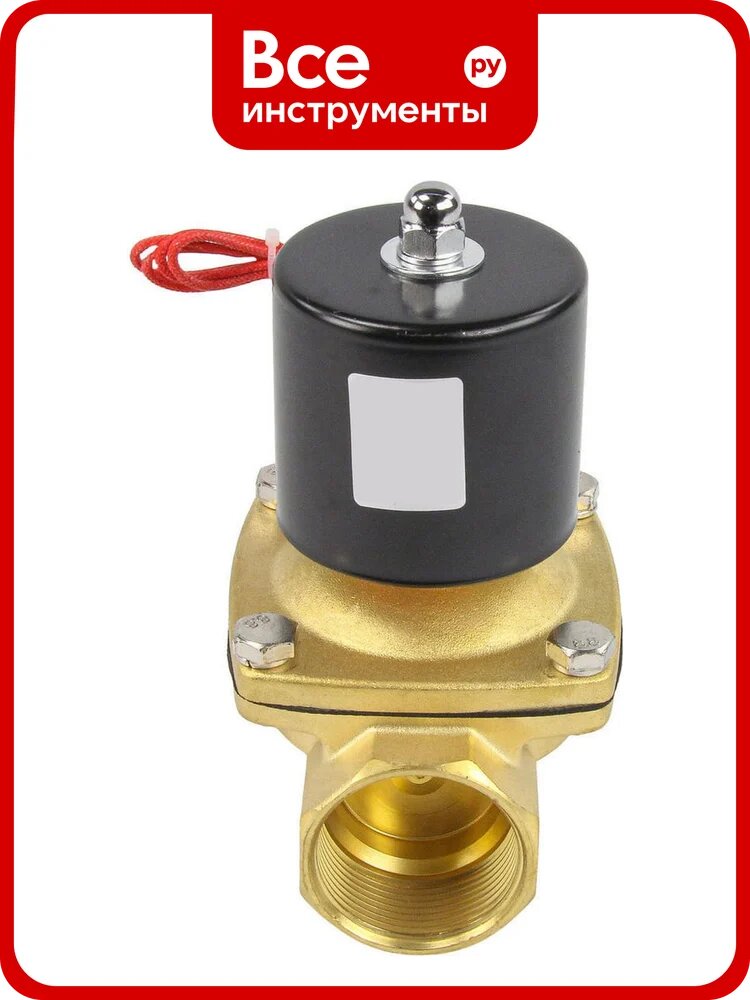 Клапан электромагнитный DN-ru VS2W-100N-NC Ду20 Ру10 двухходовой, латунь, NBR, 220В AC D130-01554