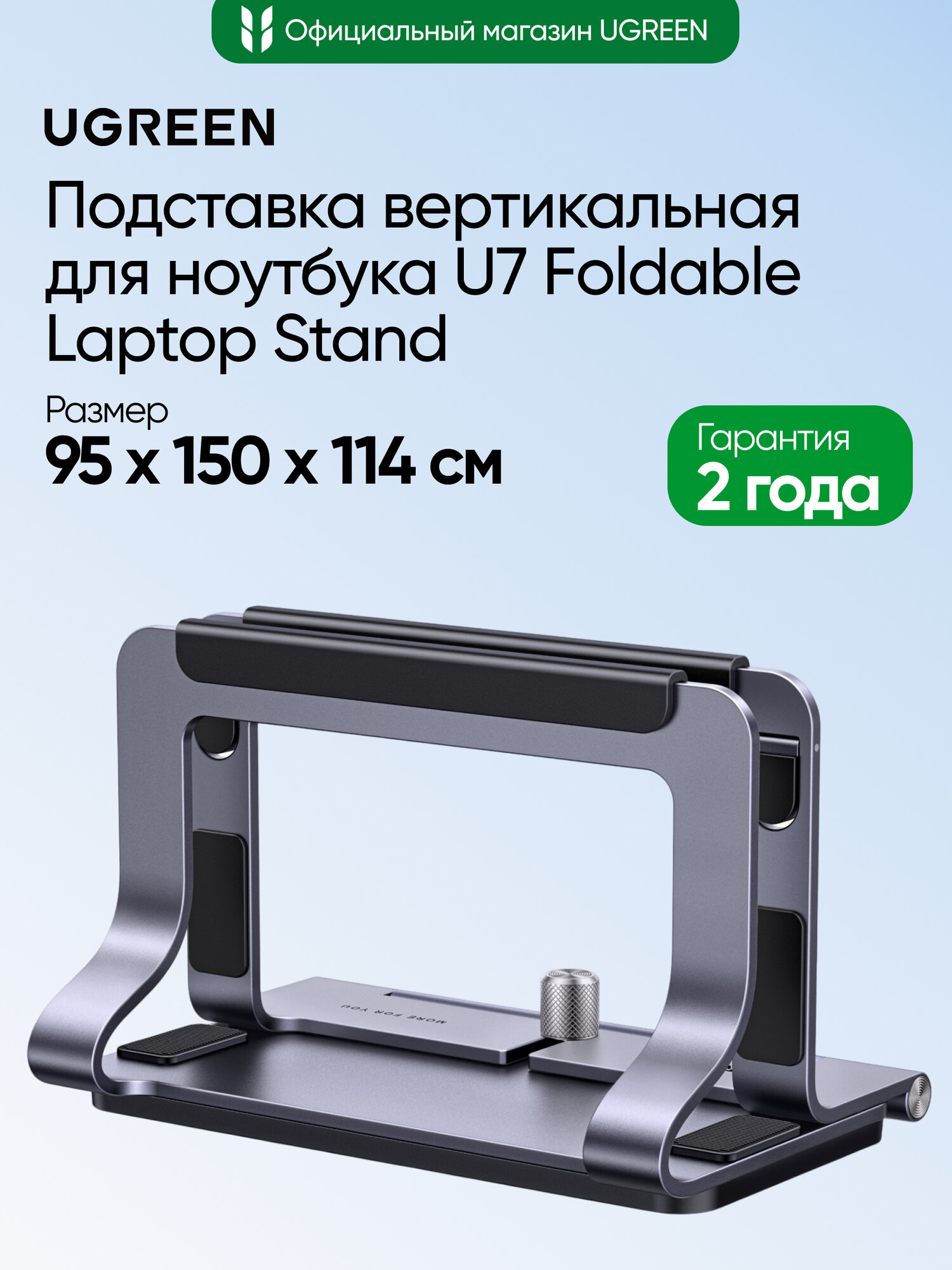 Подставка складная UGREEN LP991 (95207) U7 Foldable Laptop Stand для ноутбука. Цвет: серебристо-серый