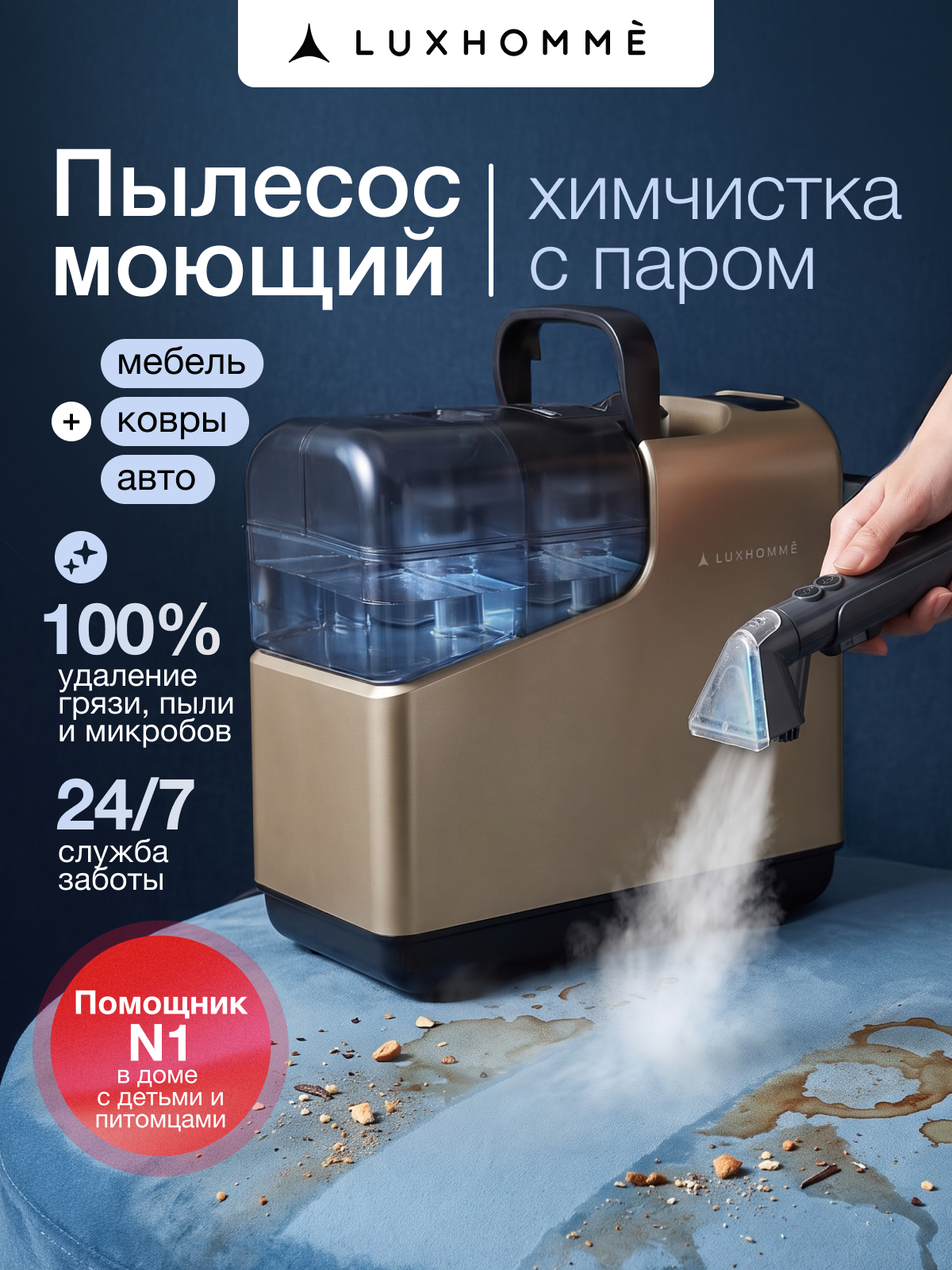 Моющий пылесос для мебели Luxhomme Cleneo Pro, 1400 Вт, 13 насадок, для ковров, дома, для химчистки, с паром, 15 кПа
