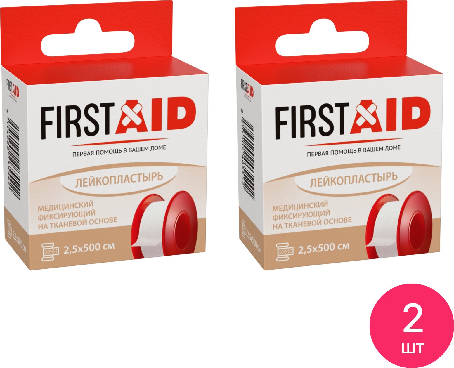 First Aid / Ферстэйд Пластырь медицинский фиксирующий белый на тканевой основе, в упаковке 2.5х500см 1шт. / лейкопластырь (комплект из 2 шт)