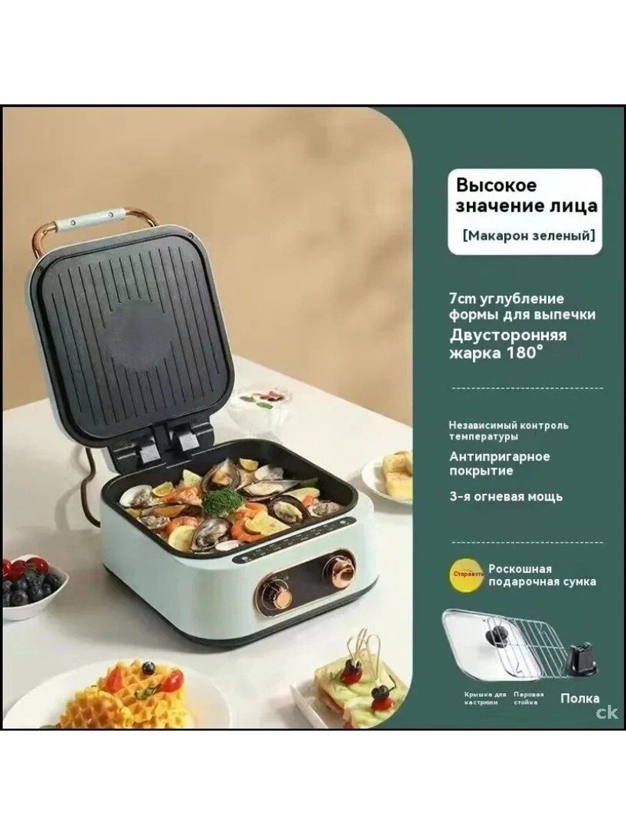 Мультистанция 7в1 для готовки зеленая: антипригарное покрытие, инфракрасный гриль, 31