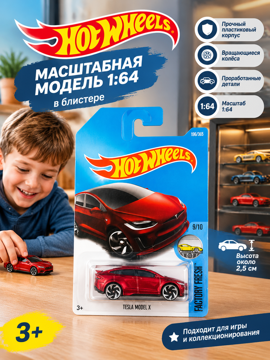 Масштабная модель 1:64 в блистере: красный кроссовер, подходит для игры и коллекции, 3+