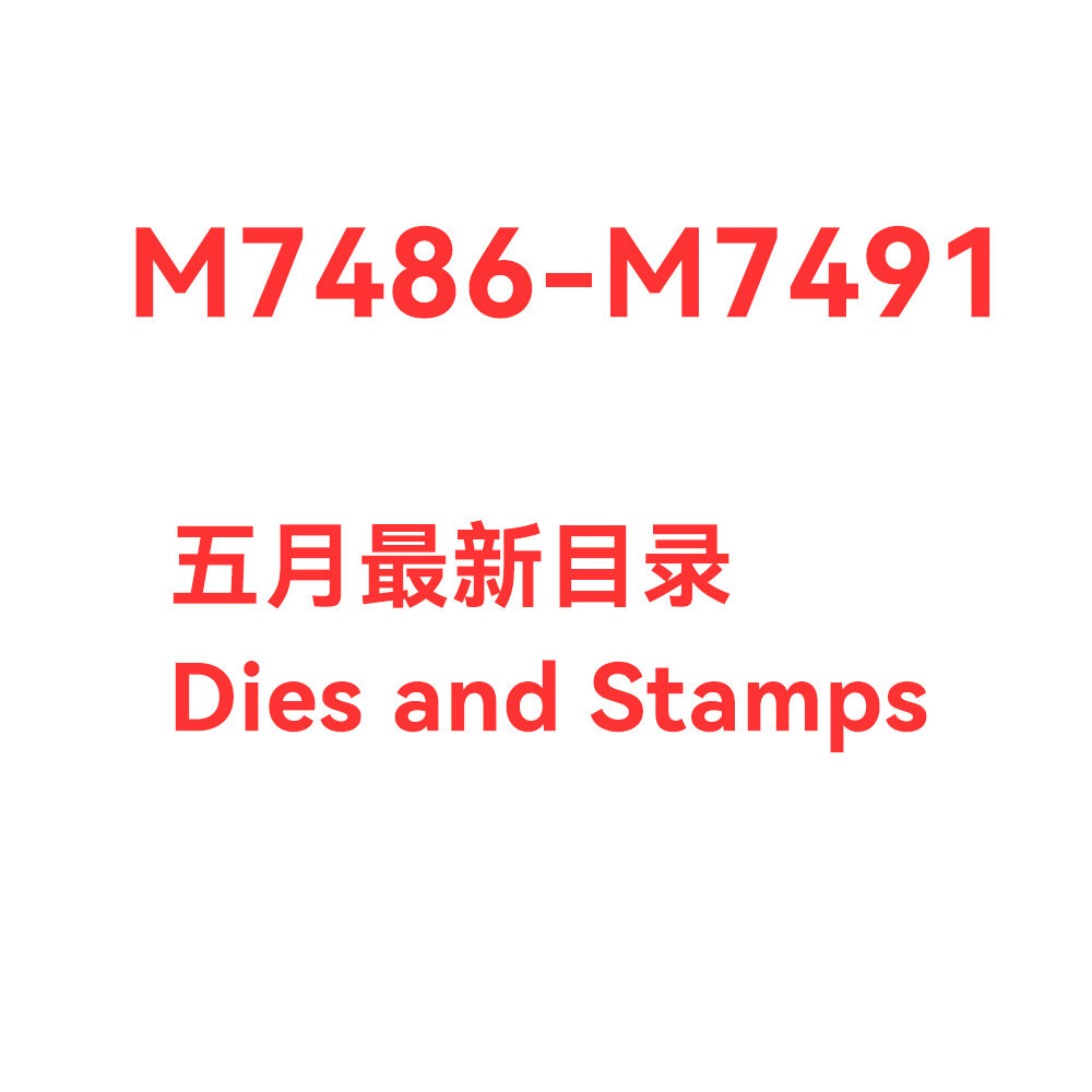 Металлическая вырубная форма M7579 для вырубной и тиснения машин, для скрапбукинга и кардмейкинга