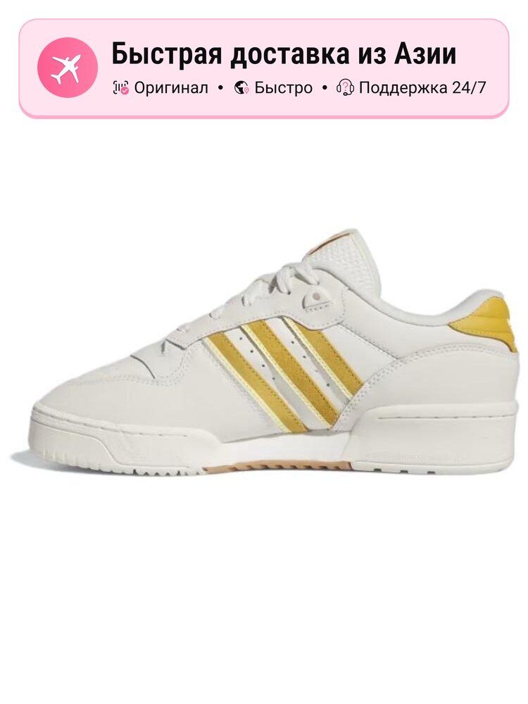 Кроссовки adidas Originals Rivalry Low