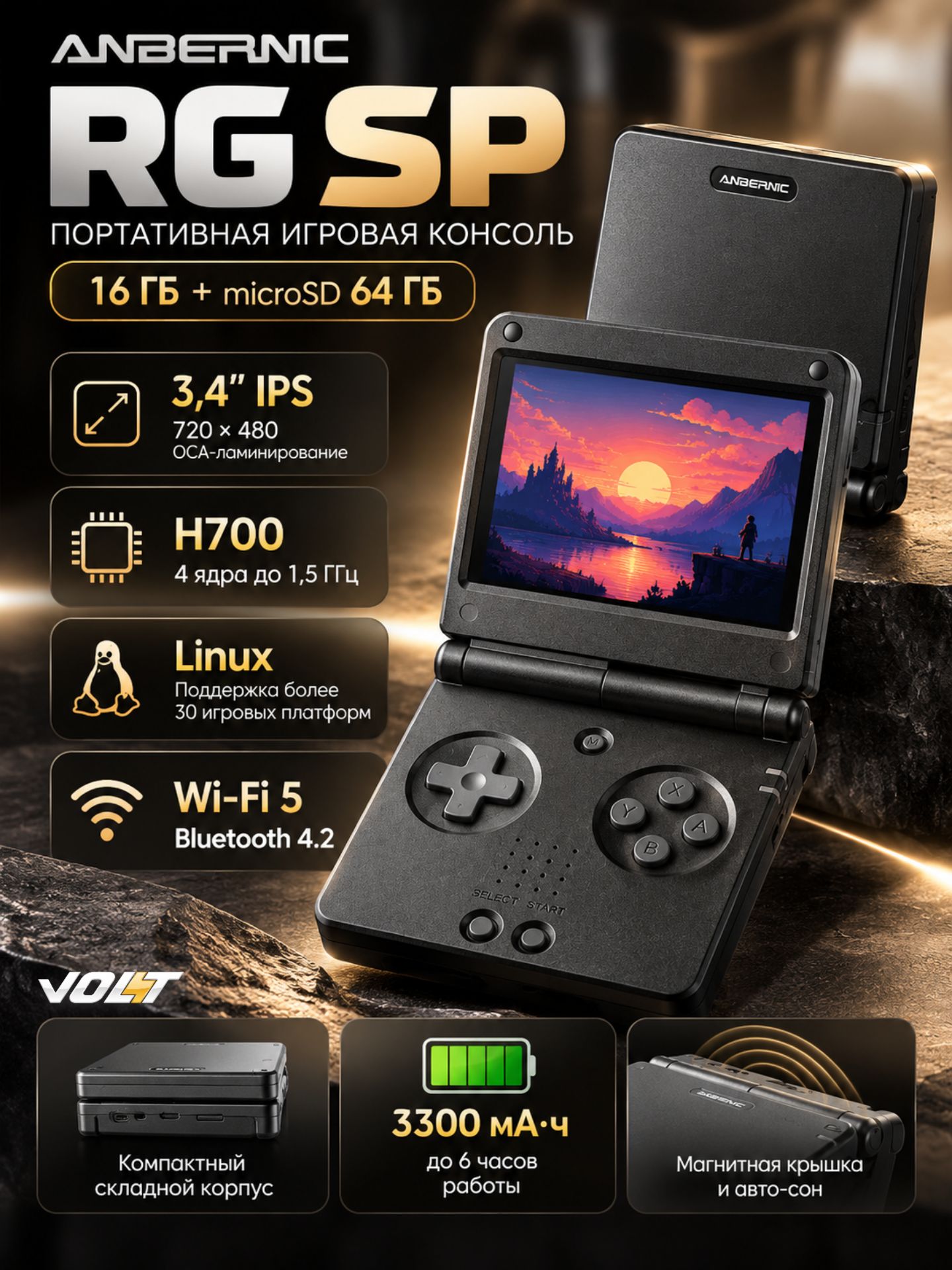 ANBERNIC Портативная игровая консоль ANBERNIC RGSP Black16 ГБ + microSD 64 ГБ, 3.4 IPS 720480, H700, 1 ГБ RAM, Linux, Wi-Fi, Bluetooth