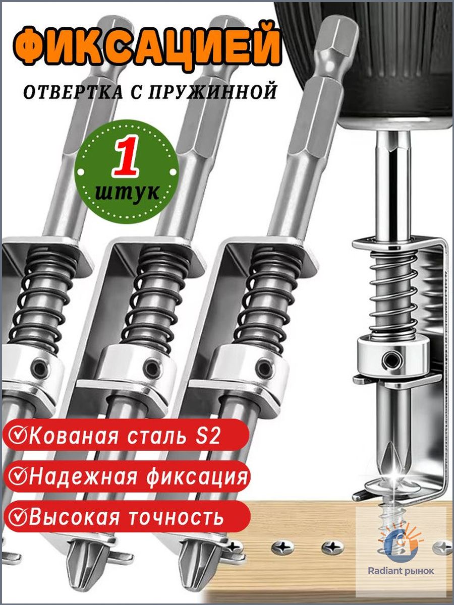 Магнитные биты с пружиной PH2 крестовые набор для электрической отвёртки и дрели, 1шт