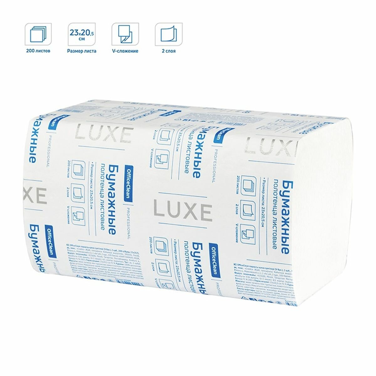 Полотенца бумажные для держателя 2-слойные OfficeClean Professional, листовые V(ZZ)-сложения, 15 пачек по 200 листов (300444)