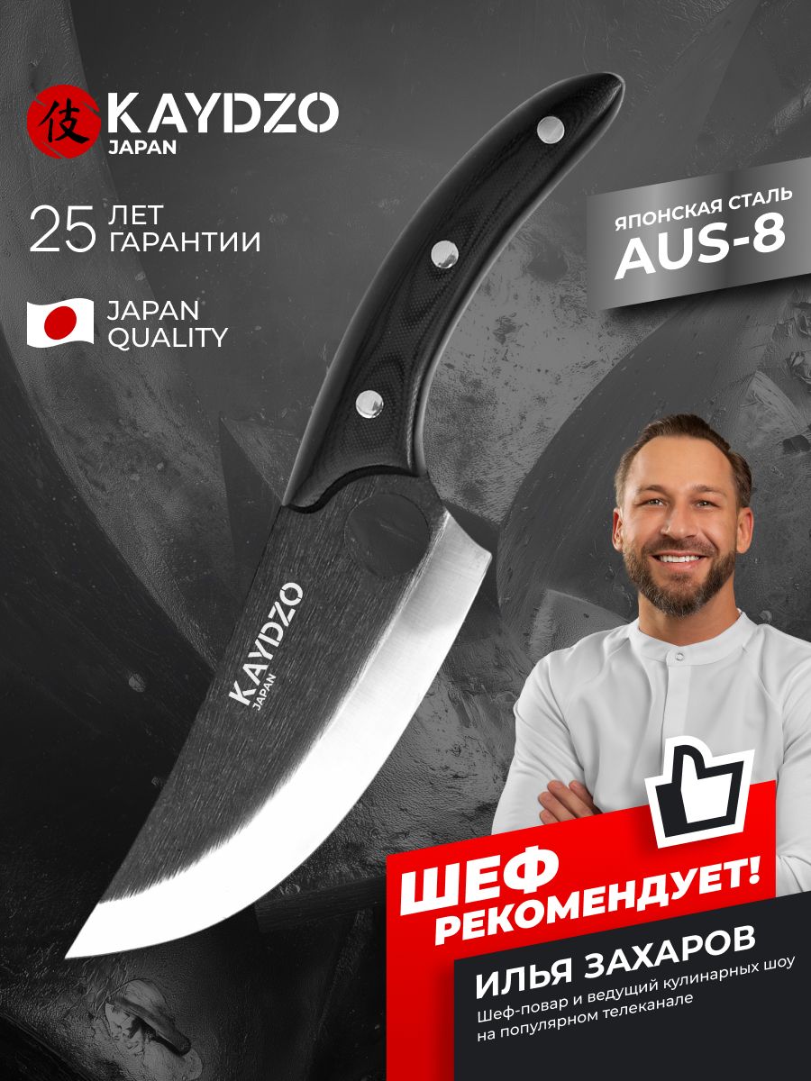 Топорик кухонный Сербский KAYDZO SHARK KS-1500 в подарочной упаковке