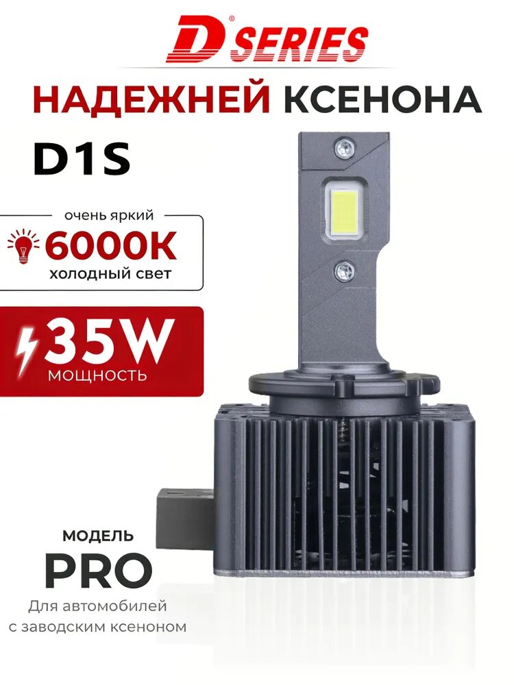 Лампа автомобильная D1S, 2 шт. арт. TY3-D1S-QS