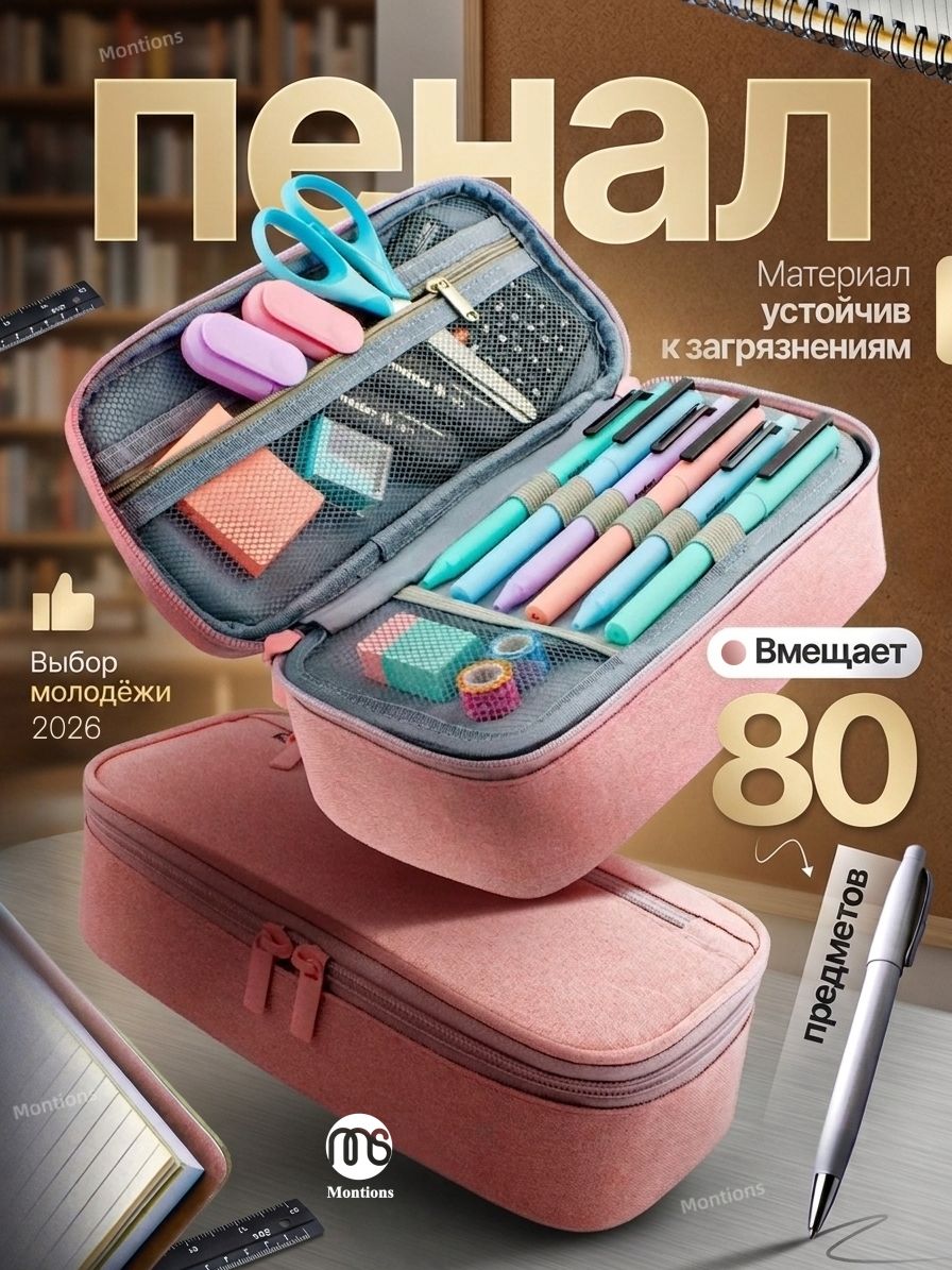 Пенал школьный для девочек, пенал, F