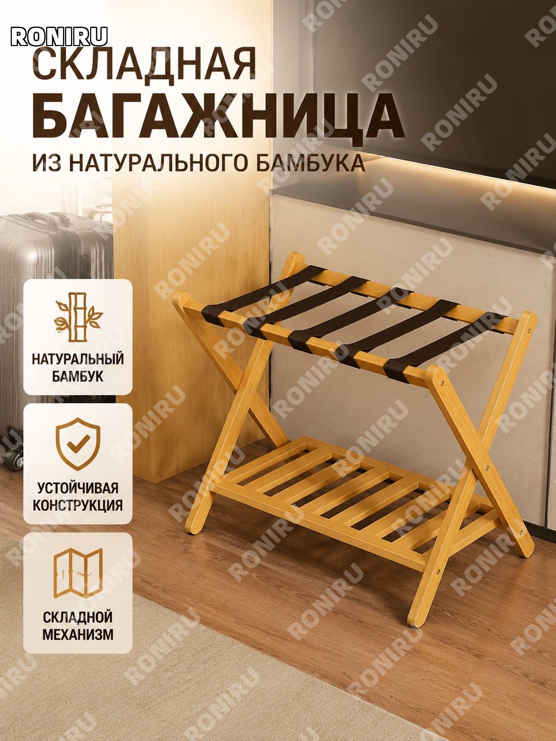 Складной багажный стеллаж для чемодана, натуральный цвет, бамбуковая подставка для хранения дома и отеля для вещей