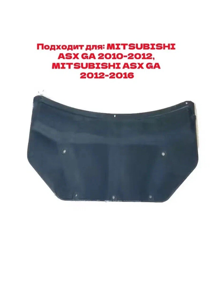 Шумоизоляция автомобильная, 1 шт, Материал Искусственные материалы