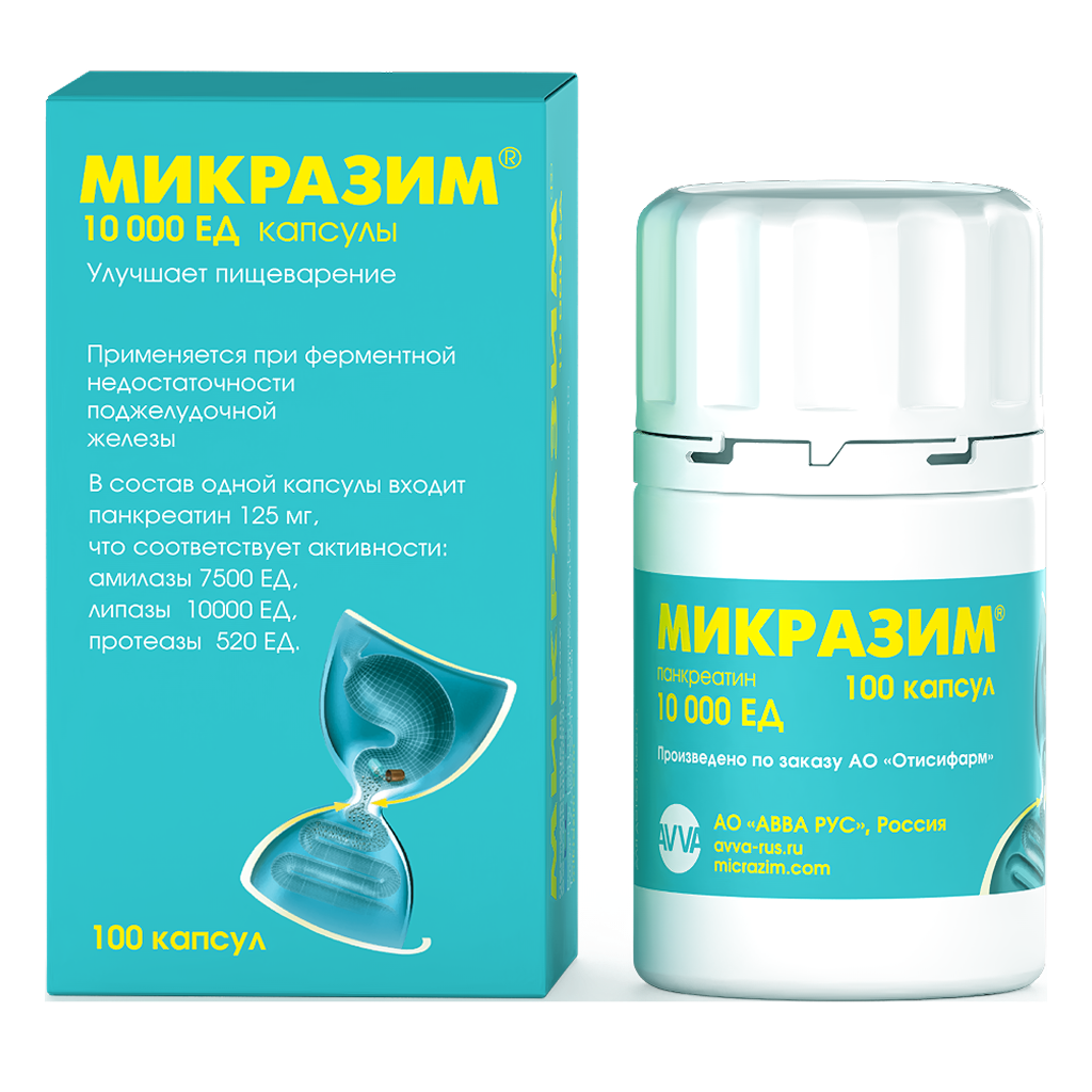 Микразим капсулы 10000 ед 100 шт