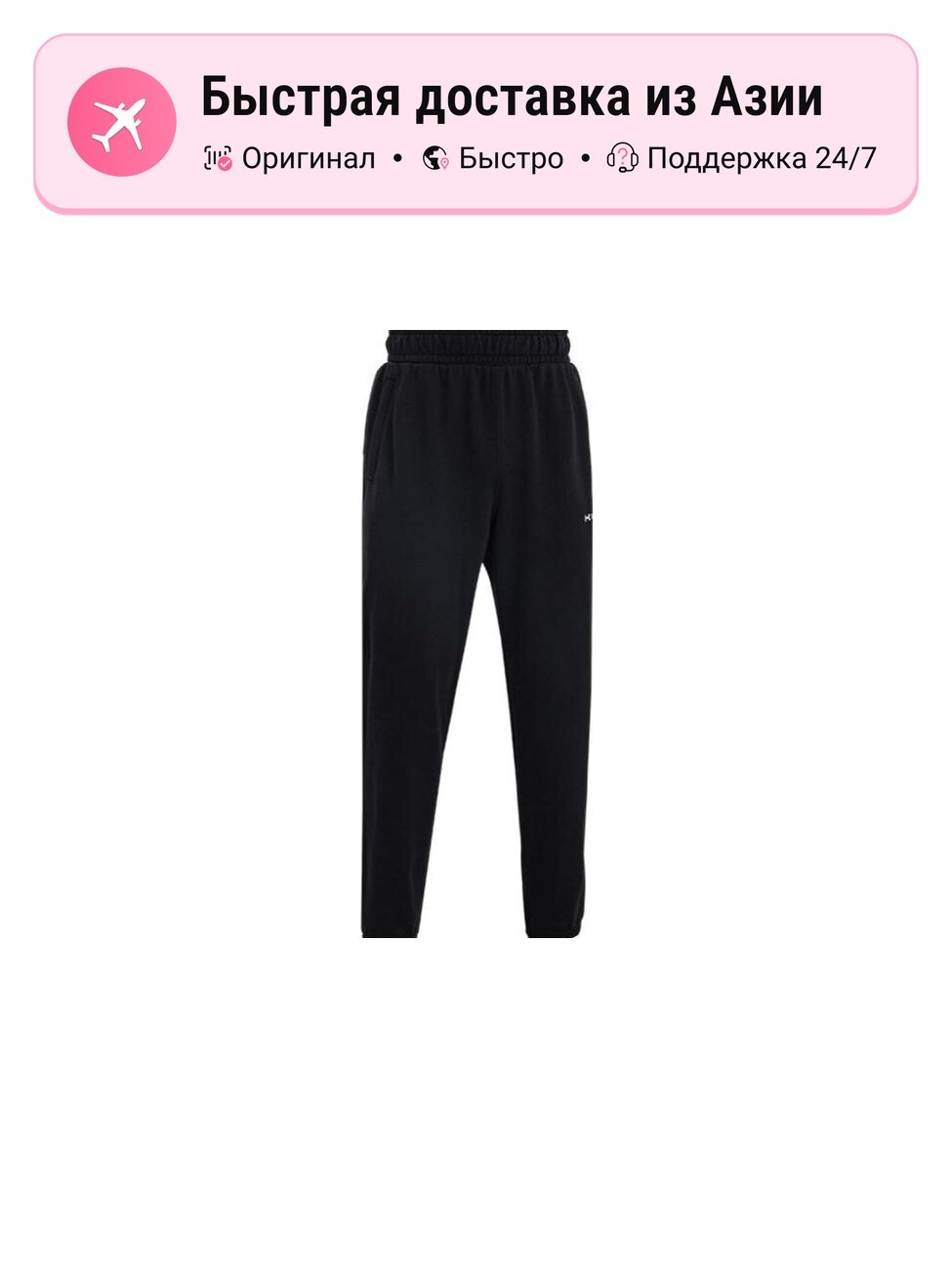 Брюки спортивные Active