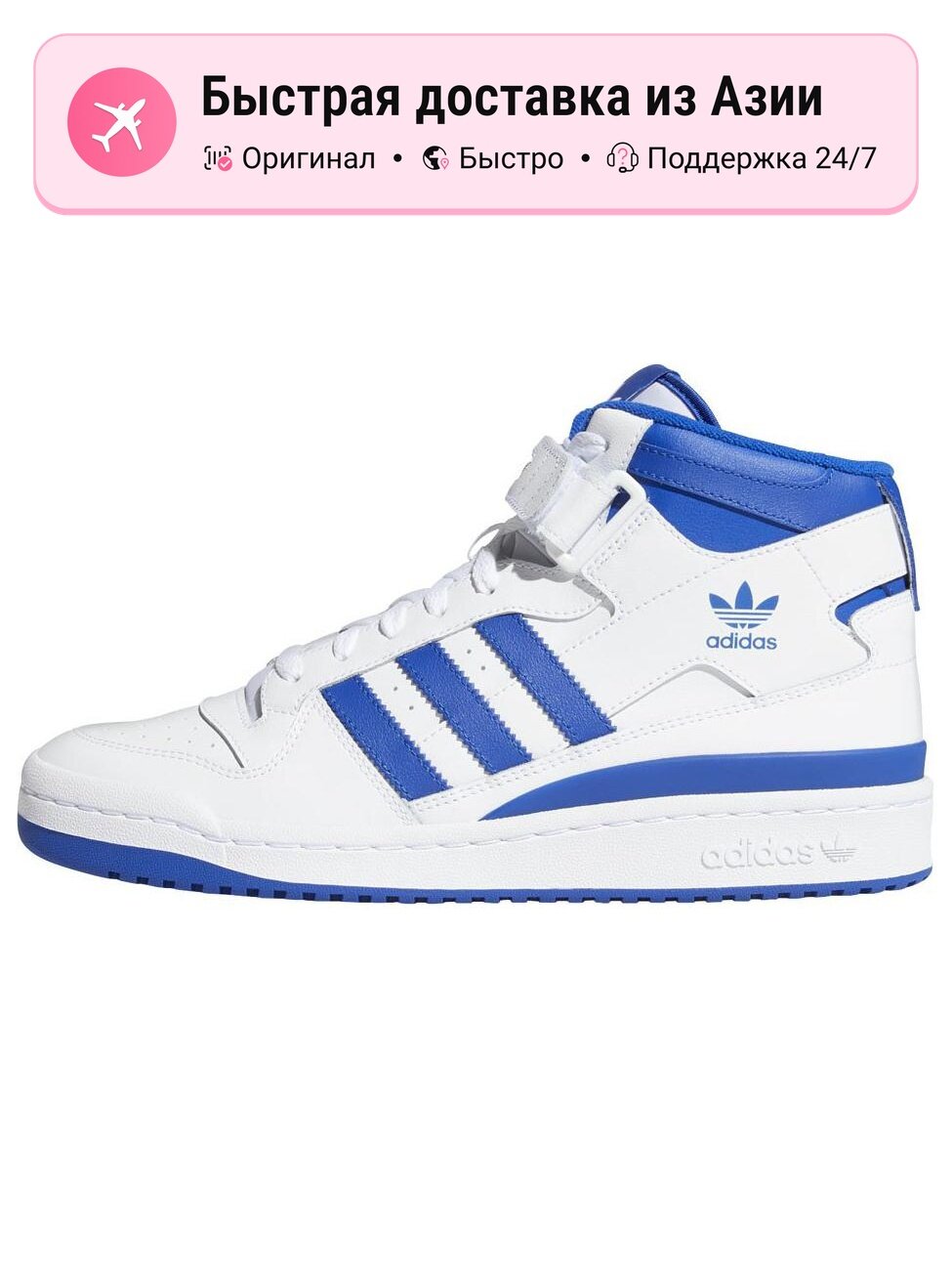 Кроссовки adidas Originals Forum Mid