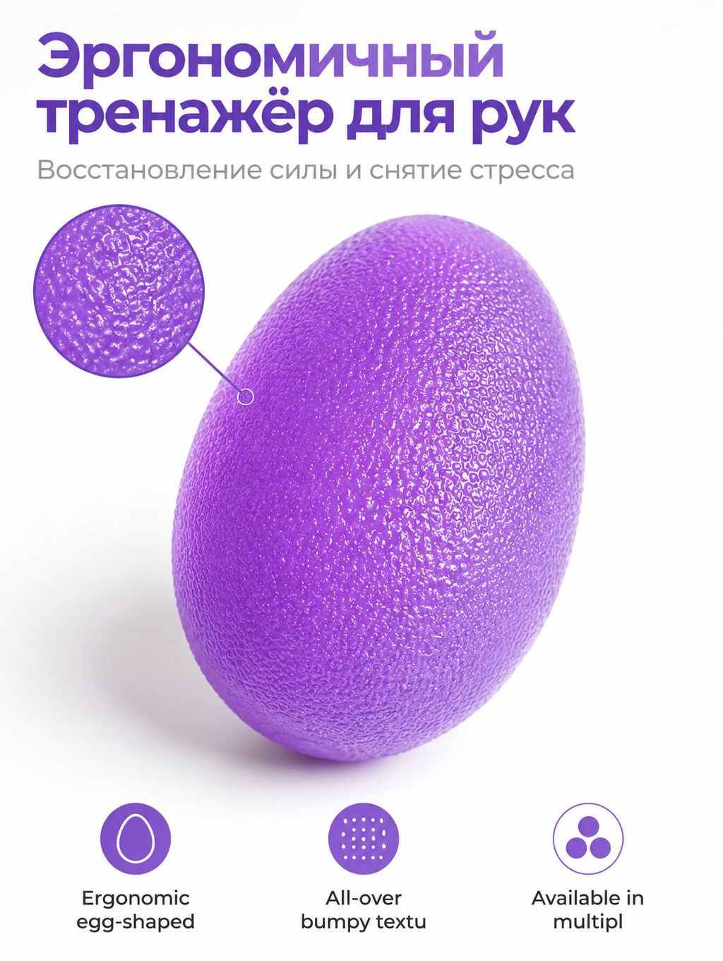 Тренажер для кисти Эспандер для кисти, Артикул: 5642366794, Цвет: Фиолетовый