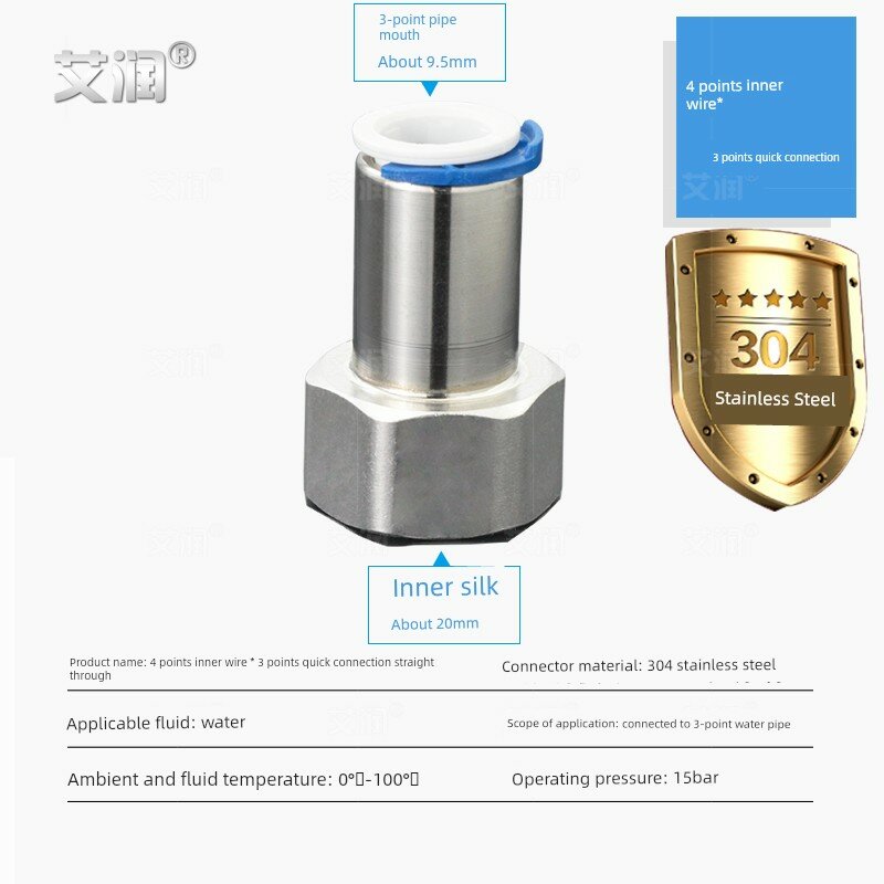 Муфта соединительная 1/2" внутренняя резьба с быстрым соединением 3/8" для системы очистки воды