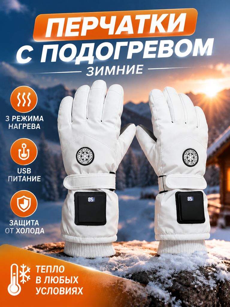 Перчатки для альпинизма, размер: Универсальный, Артикул: 5826518212