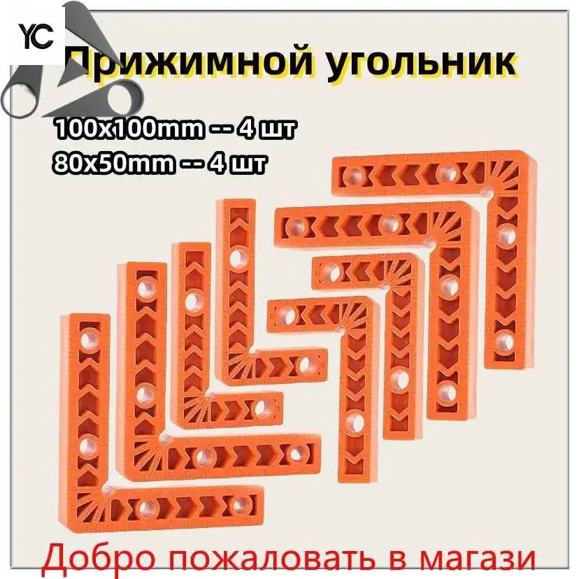 Линейка, угольник строительный 100мм х 100мм, Пластик