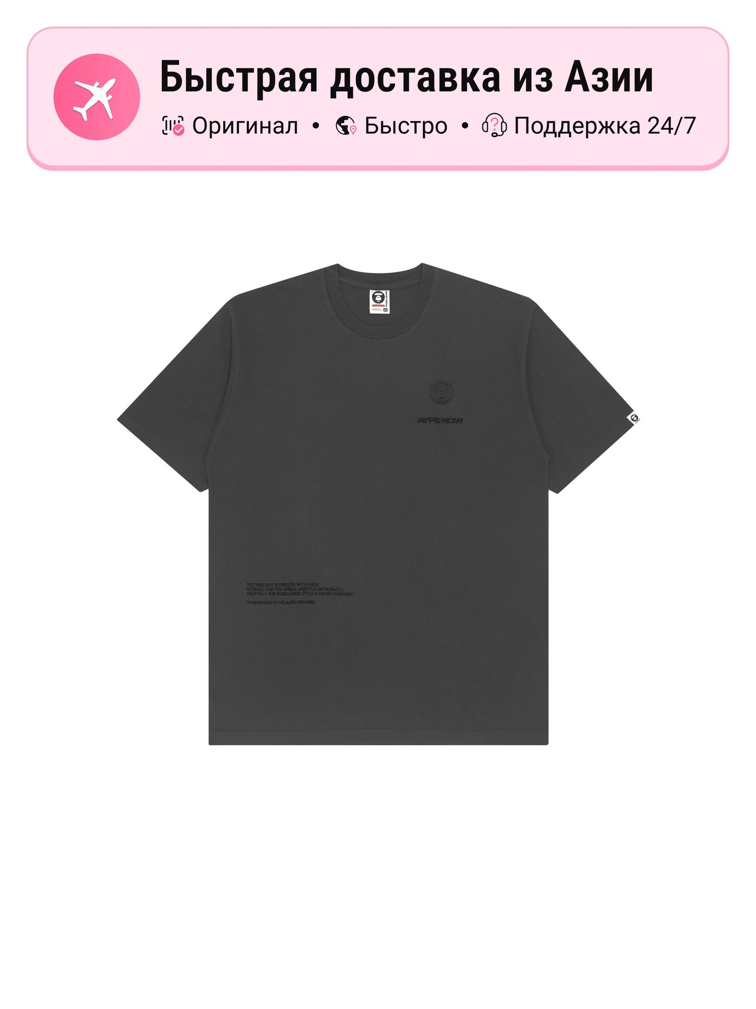 Футболка AAPE BY A BATHING APE Aape