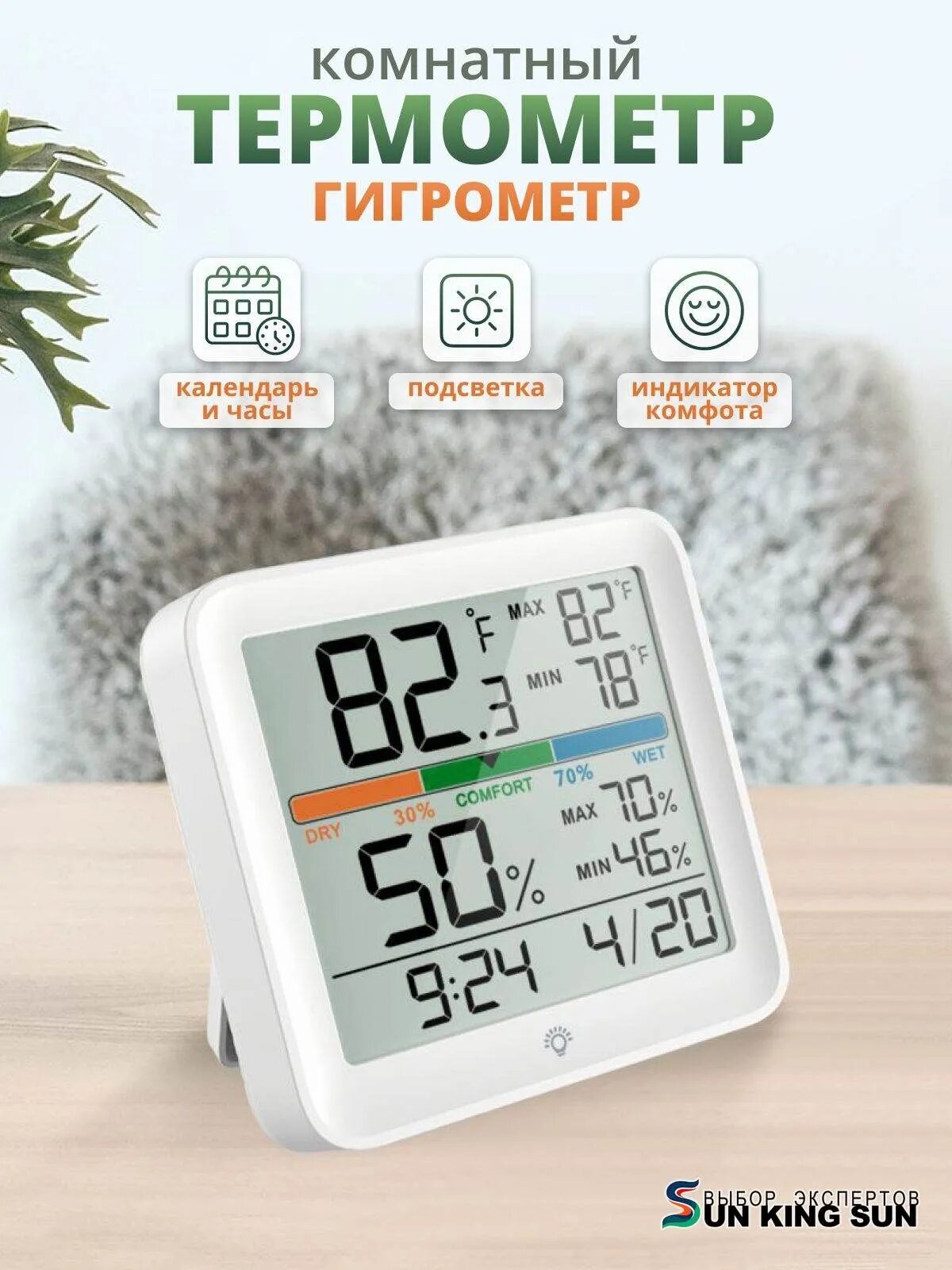 Гигрометр термометр комнатный с часами и подсветкой для детской комнаты, электронный термогигрометр, домашняя метеостанция, цифровой град