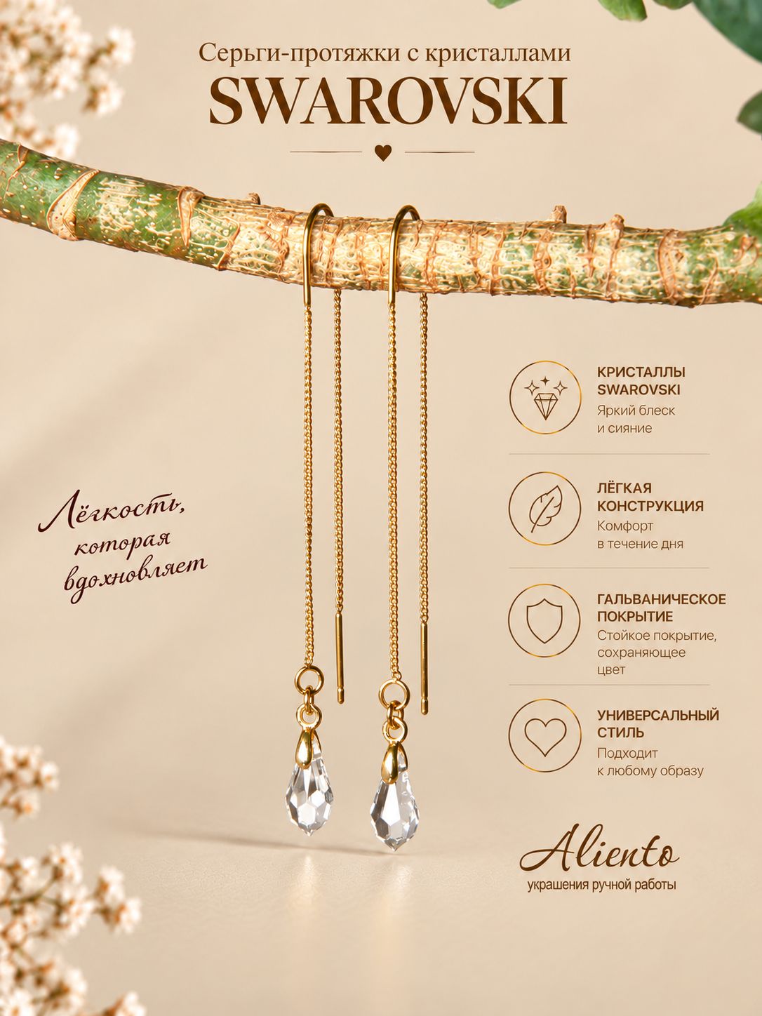 Серьги цепочки, кристалл, стекло, кристаллы Swarovski