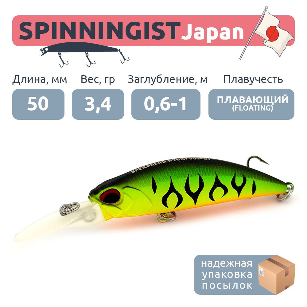 Воблер DUO Spearhead Ryuki 50MD F (50мм 3,4гр) #MCC4026