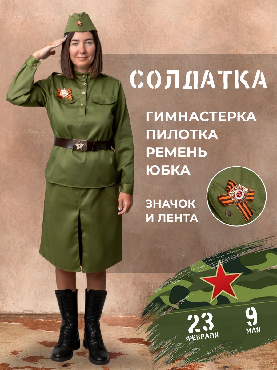 Карнавальная одежда Пуговка Солдатка