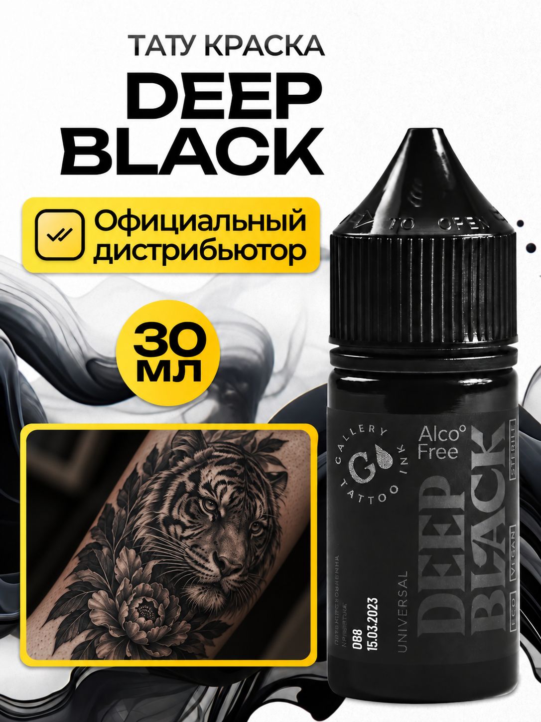 GALLERY TATTOO INK, Deep Black #9 Краска для татуировки, пигмент для тату, черная, чернила, pigments - 30 мл
