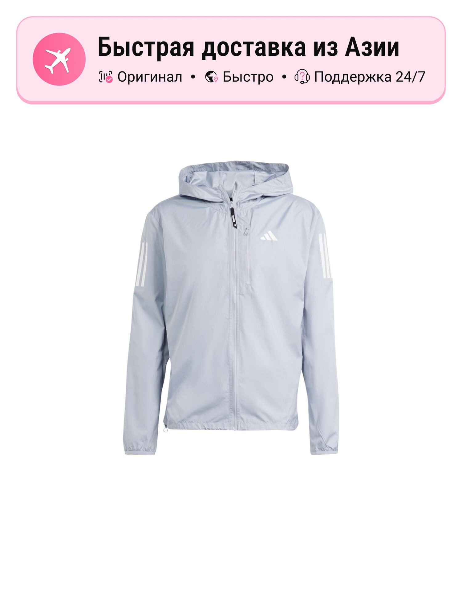 Куртка adidas Own The Run