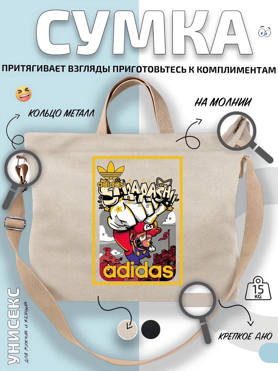 Сумка шоппер  Марио Adidas и граффити