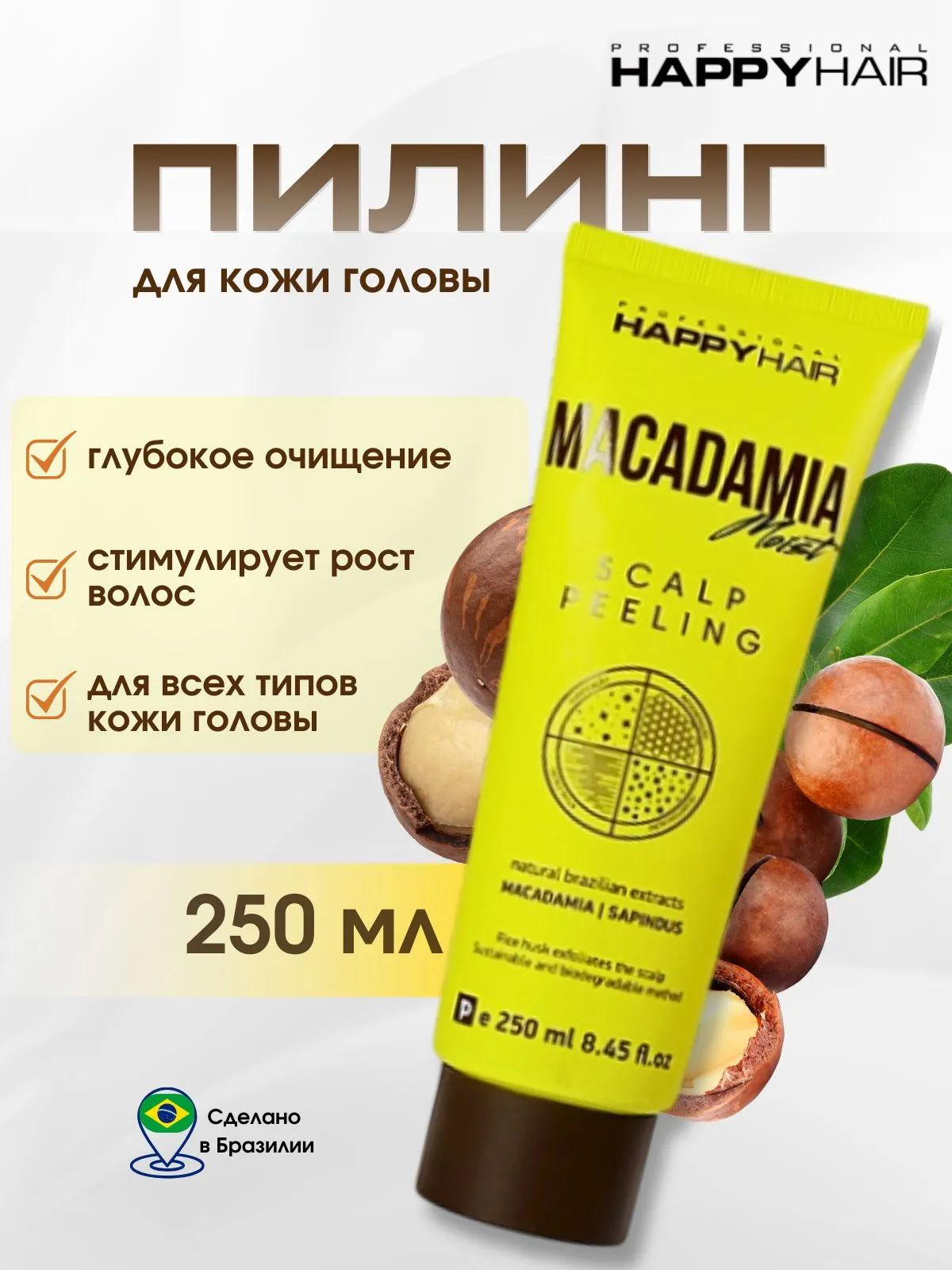 Пилинг для кожи головы Happy Hair Macadamia 250 мл.