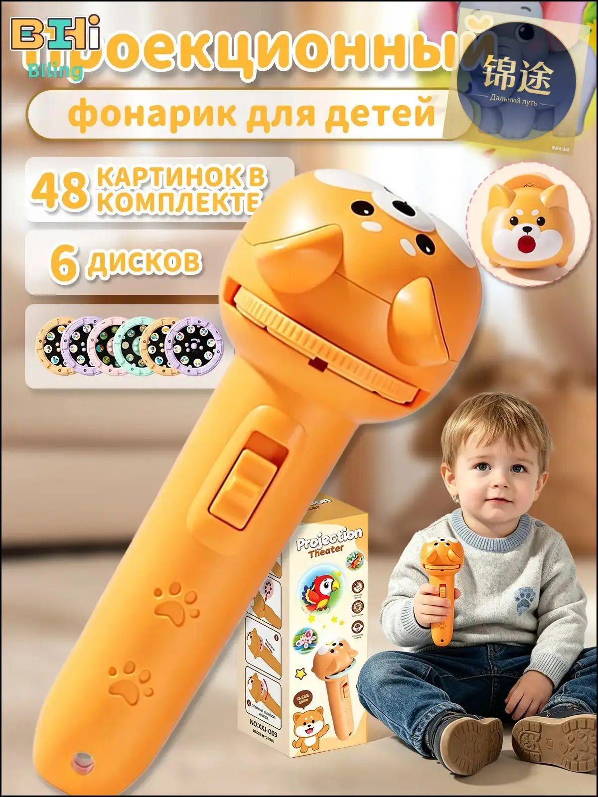 Проекционный фонарик для детей, развивающая игрушка с 6 слайдами и 48 картинками, подарок для мальчиков и девочек от 3 лет