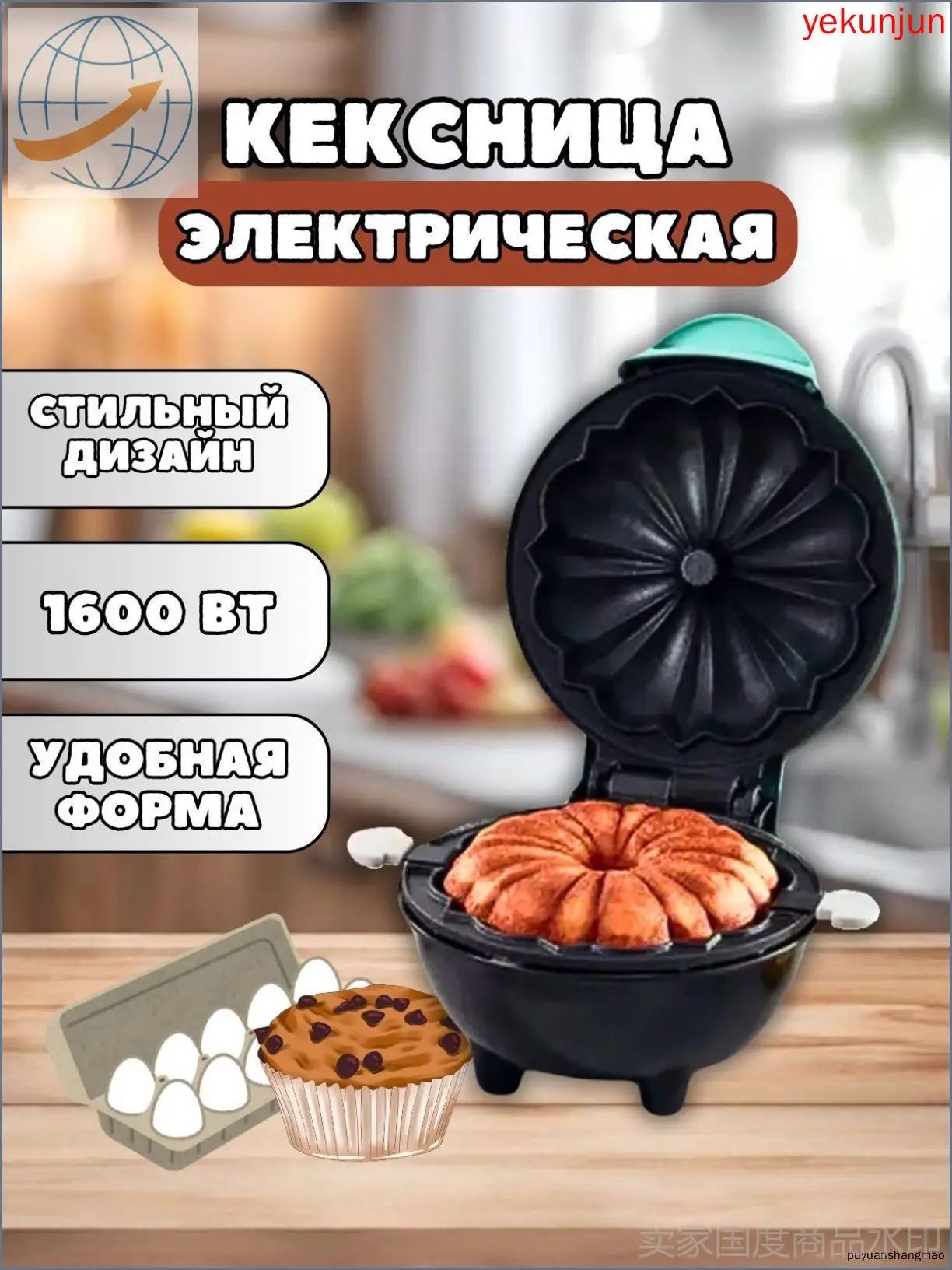 Кексница mzm-20260203152757795 1600 Вт, белый, голубой
