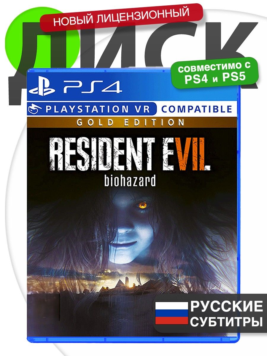 Игра PS4 Resident Evil 7 Biohazard Gold Edition (Русские субтитры) Диск Резидент Эвил 7 Биохазард для PlayStation 4, PlayStation 5